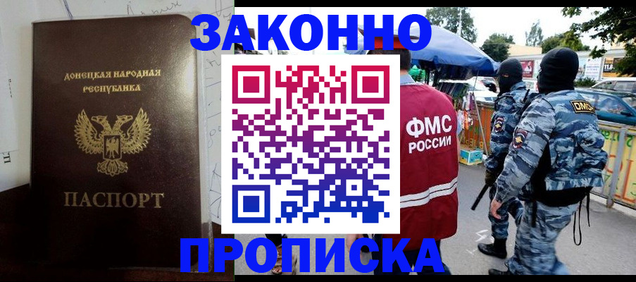 прописка паспорт в Альметьевске