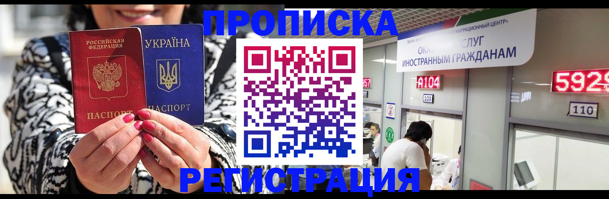 временная регистрация в Альметьевске