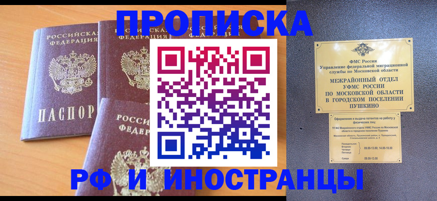 миграционный учет в Альметьевске